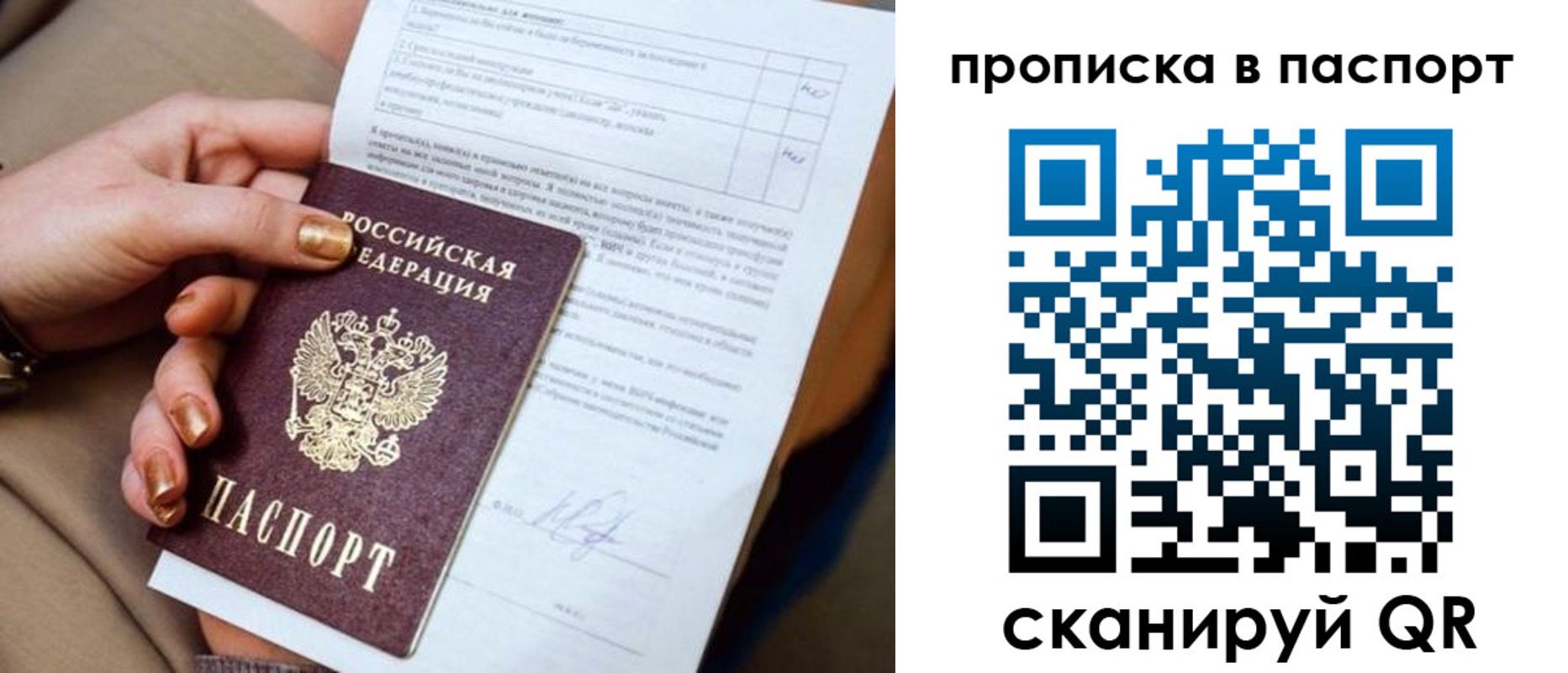временная прописка в Лодейном Поле