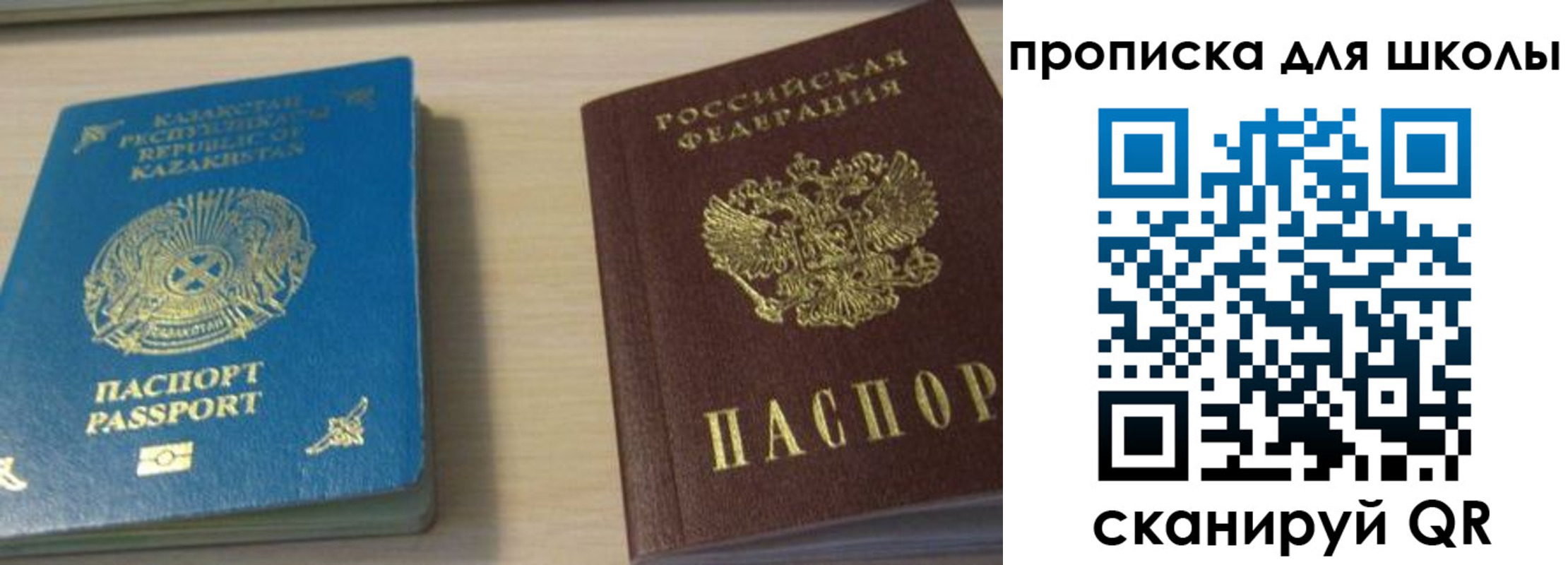 временная регистрация для всех в Лодейном Поле