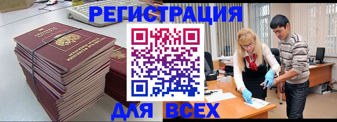 прописка для военкомата в Лодейном Поле