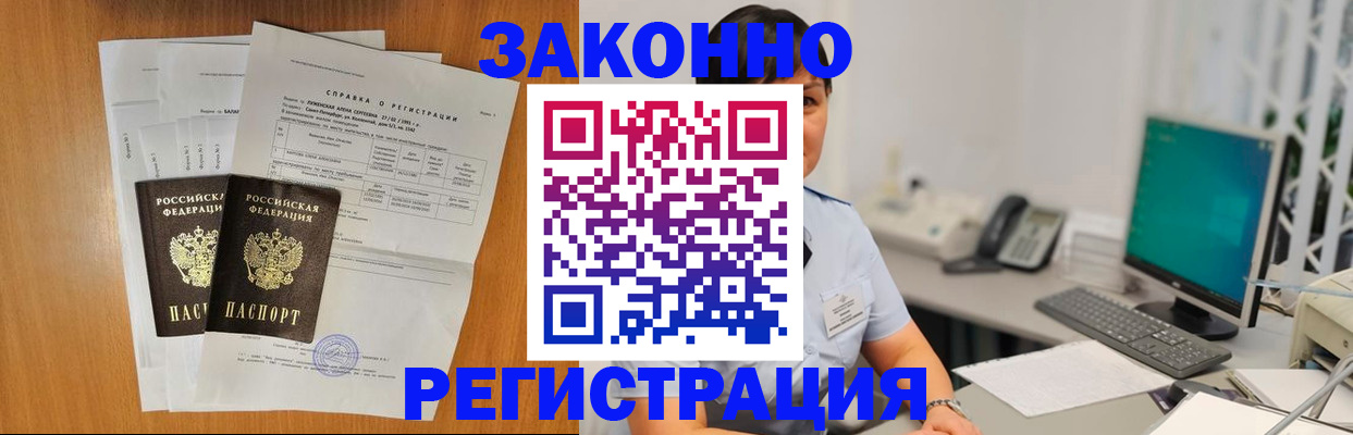 прописка поиск в Лодейном Поле
