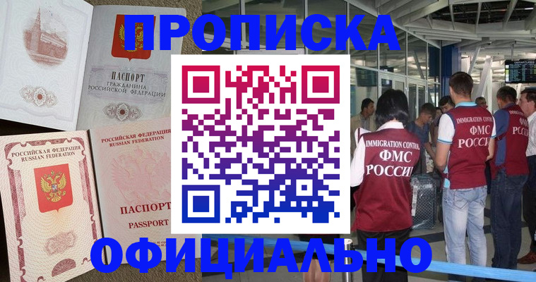 временная регистрация купить в Лодейном Поле