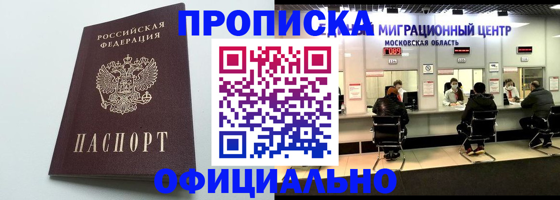 временная регистрация законно в Лодейном Поле
